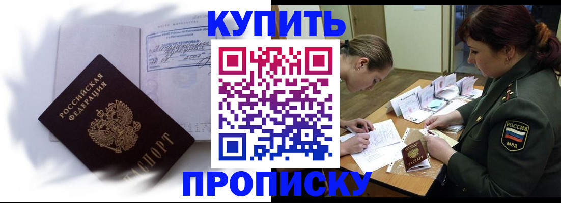 прописка в Чаплыгине