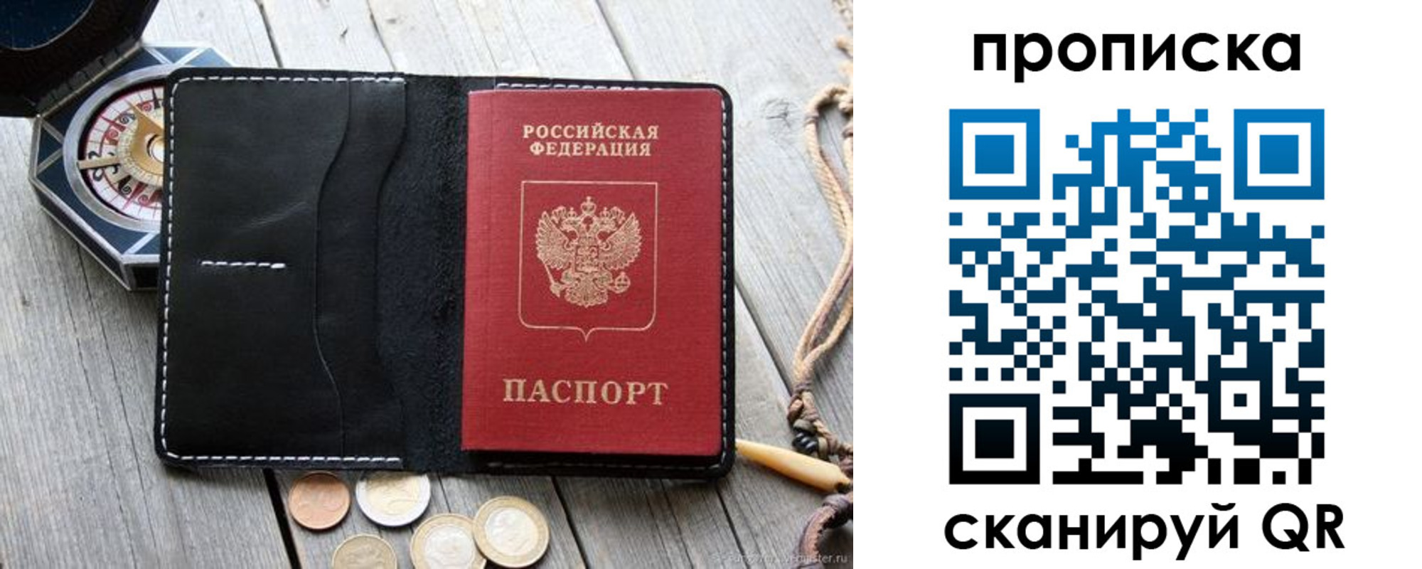 прописка для школы в Чаплыгине