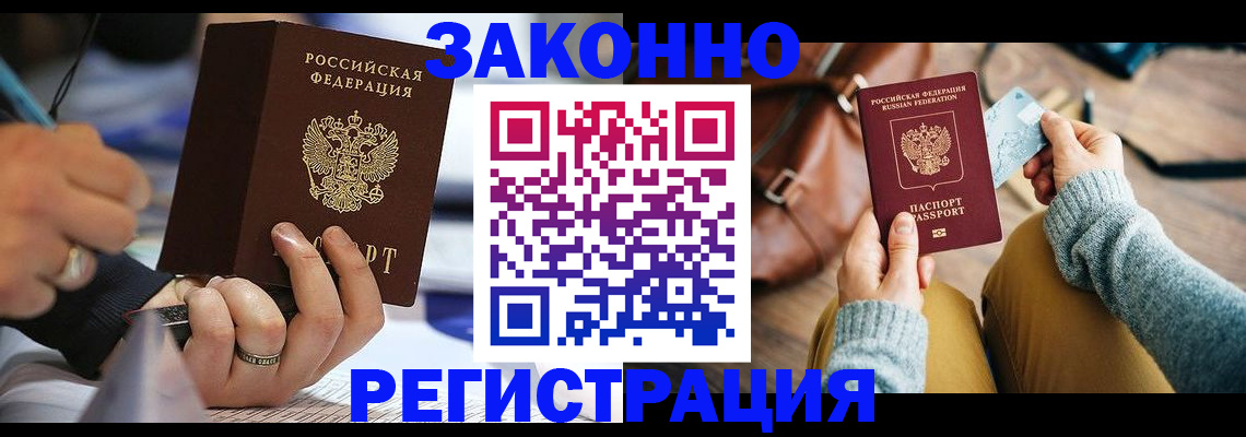 прописка иностранных граждан в Чаплыгине