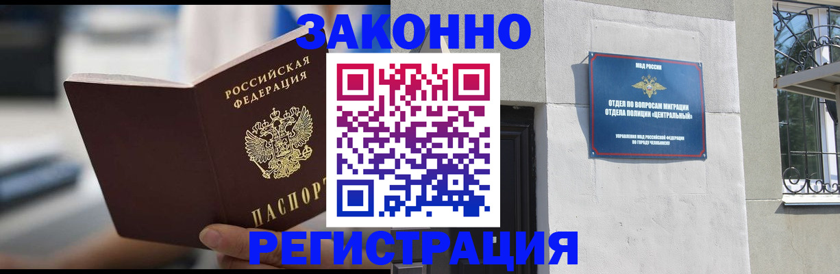временная регистрация госуслуги в Чаплыгине