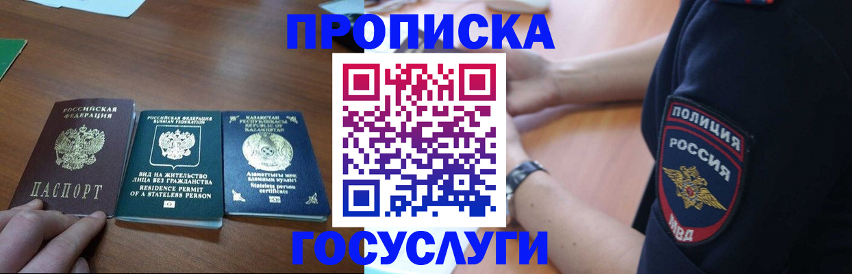 регистрация в Чаплыгине