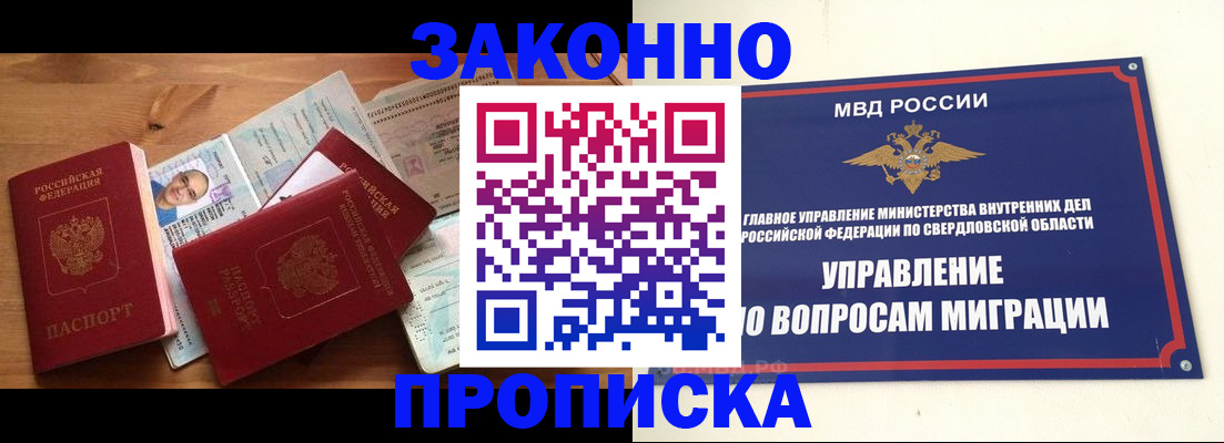 временная регистрация в квартире в Чаплыгине