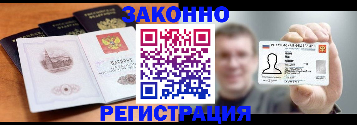 прописка регистрация в Чаплыгине