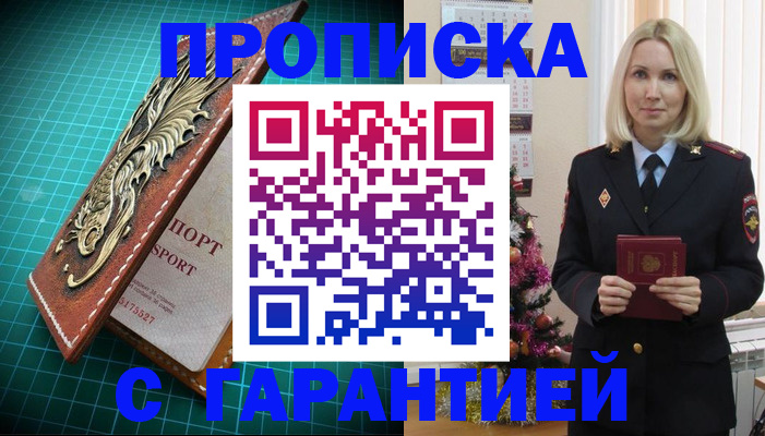 миграционный учет в Чаплыгине