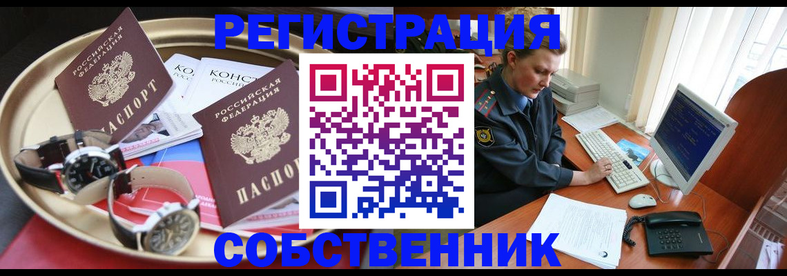 временная регистрация поиск в Чаплыгине