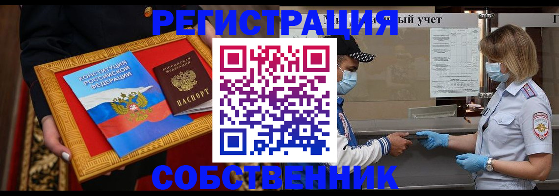 прописка регистрация в Чаплыгине