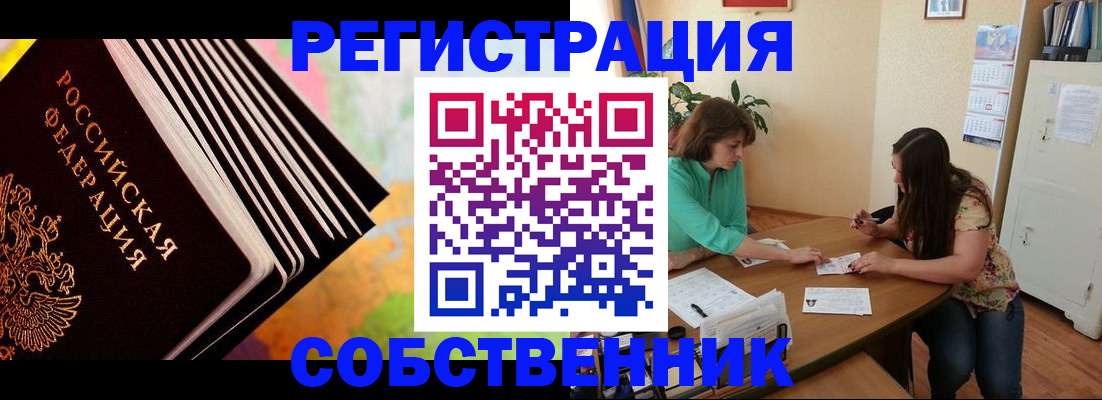 купить прописку в Чаплыгине