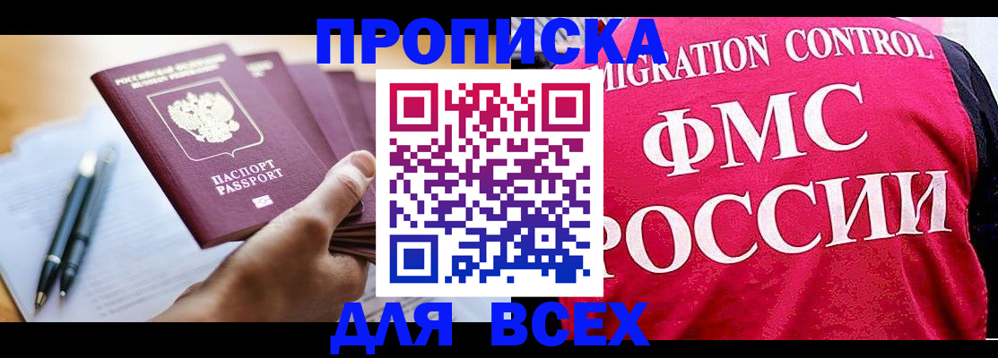 временная регистрация 2025 в Чаплыгине