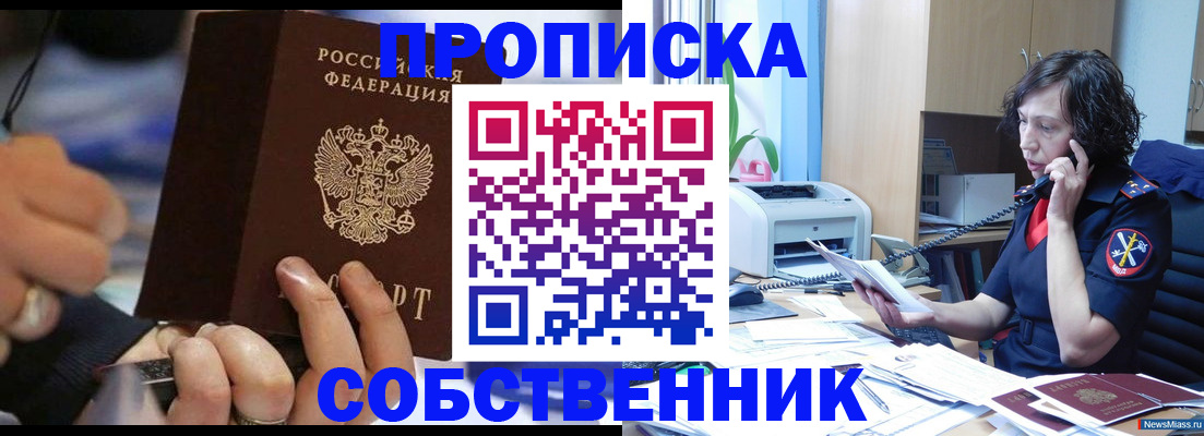 временная регистрация законно в Чаплыгине